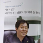 세무법인 창신