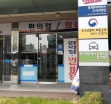 힘찬편의점