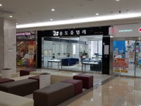 송도쥬얼리 송도오네스타점