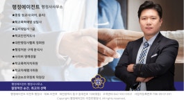 행정에이전트 이천호 행정사 사무소