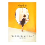 수완에꼴드에땅미술학원