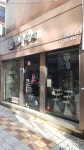 오투미용실