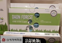 다온숲