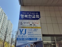 YJ헬스클리닉