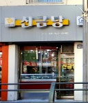 신금당