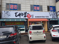 대박횟집