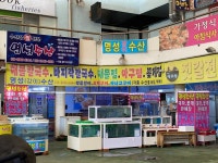 명성수산