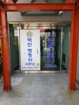 백민행정사사무소