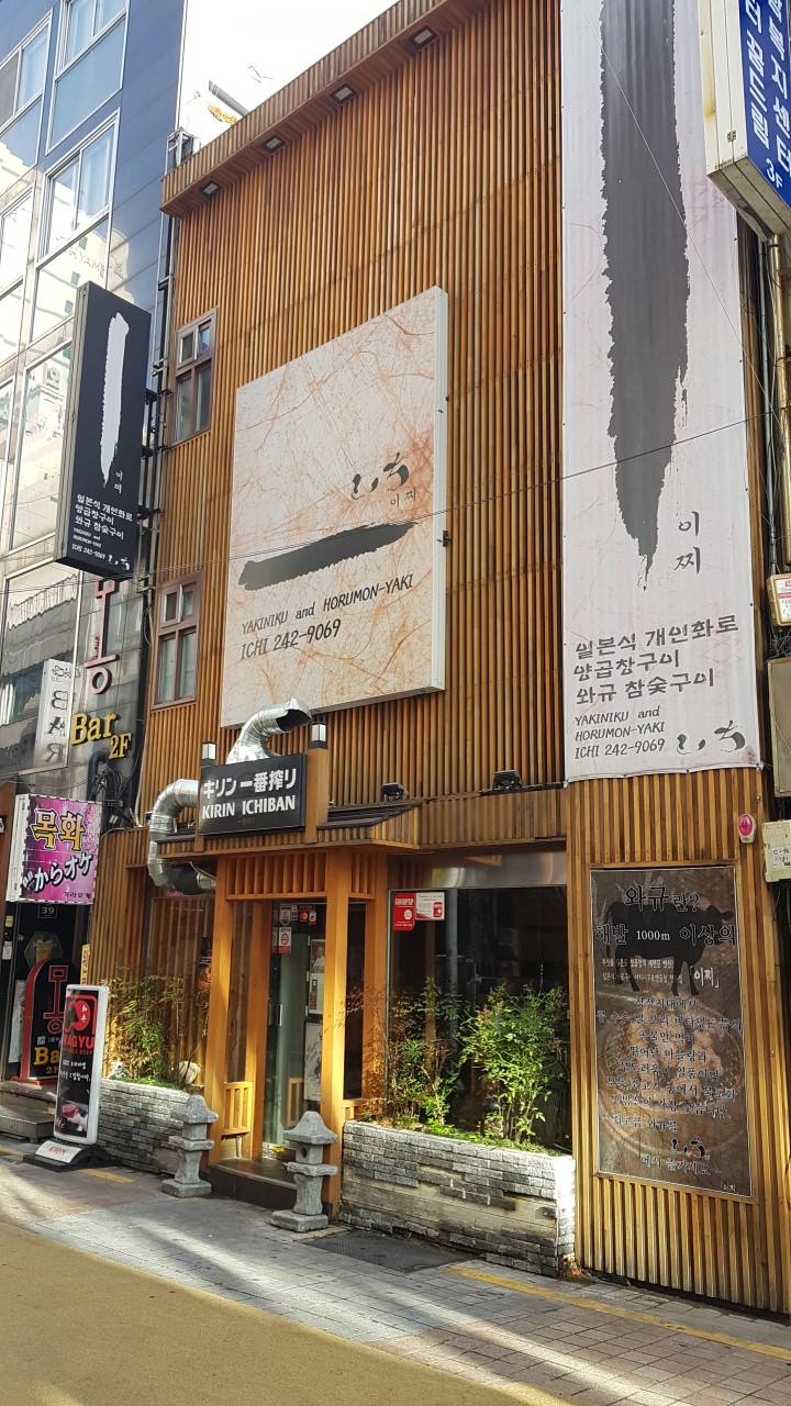 이찌 이미지