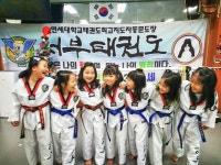 연세서부태권도장