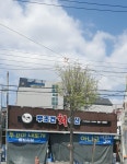 무조건회수산