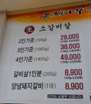 은행나무갈매기 익산7호점