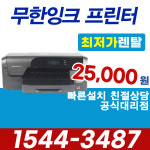 복합기렌탈 더존프린터