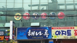 당구일번지