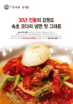 속초코다리냉면 원주점