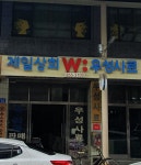 제일상회