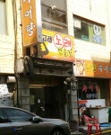 고래노래연습장