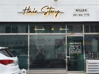헤어스토리