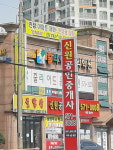 신원 공인중개사사무소