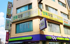 모두와남녀안마지압경락클리닉