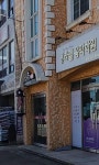 라엘음악학원