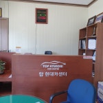 탑 현대카센터