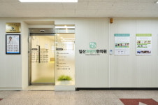일산코앤키한의원