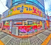 원조명가보쌈