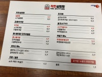 착한설렁탕 본점