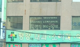 금정효자재가노인복지센터