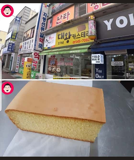 조가네대왕카스테라 사진