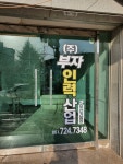 부자인력 부산기장점