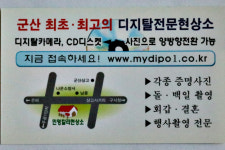 민영칼라현상소