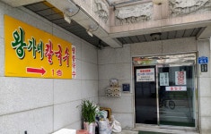 왕가네칼국수
