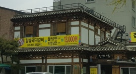 한가람 금암점