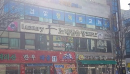 럭셔리궁노래연습장