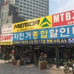 천안자전거종합할인마트e바이크