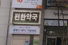 e편한약국
