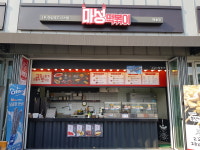 마성떡볶이 매송휴게소 하행점