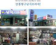 안흥항구낚시