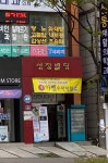 성정빌딩입구