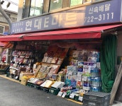 현대E마트