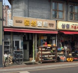 동성볼트