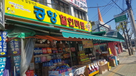 공항할인마트