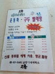 남중이네세탁소