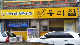 금당우리집오리