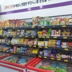 아이스크림 세계과자 꽁꽁냠냠 효자점