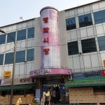 한양사