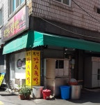 부진장수족발보쌈