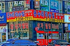 온누리리슈빌공인중개사사무소